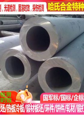 00Cr12Ni  3Cr12  022Cr12Ni  S-135不锈钢TP317L,TP347H、316TI