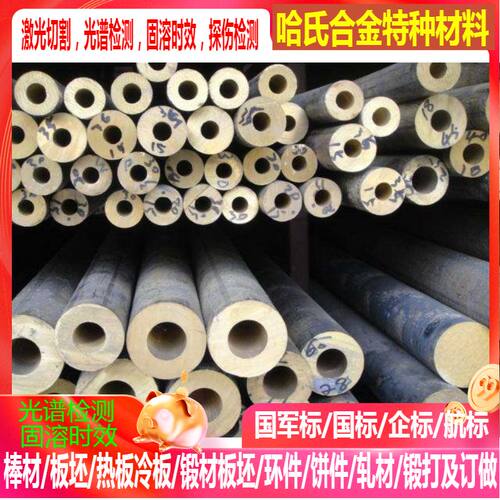 SCB4铜合金 CT2铜合金 AB3铜合金 可零切 规格齐全