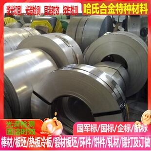 Inconel825镍基合金钢带  Inconelx-750镍基合金圆棒 焊丝