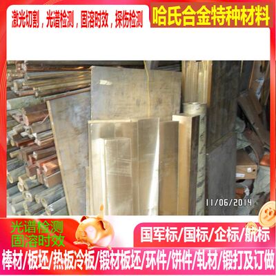 CuAl10Fe3Y20铜合金 CuAl10Fe3Y80铜合金 可零切 规格齐全