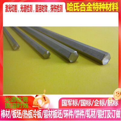 X10CrAlSi25不锈钢 X18CrN28不锈钢 可零切 规格齐全