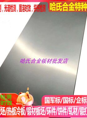 NS3304腐蚀合金 NS3306腐蚀合金 NS3102腐蚀合金NS1403腐蚀合金板