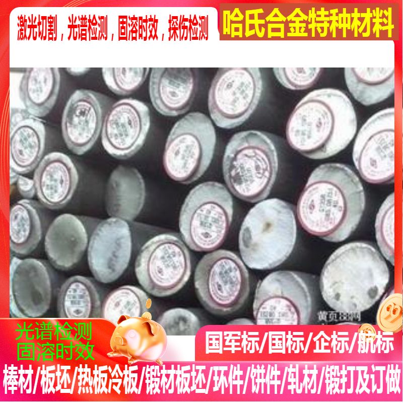 40CrNiMo 轴承钢 GCr15 弹簧钢 65Mn.60Si2Mn.60Si2CrV 38CrMoAL40CrNiMo 轴承钢 GCr15 弹簧钢 65Mn.60Si2Mn.60Si2CrV 38CrMoAL