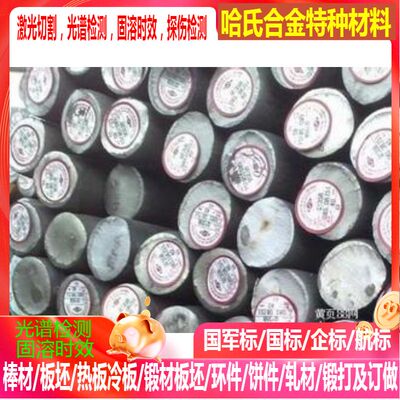 40CrNiMo 轴承钢 GCr15 弹簧钢 65Mn.60Si2Mn.60Si2CrV 38CrMoAL