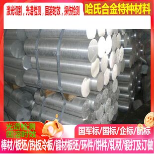 X6CrNiMoTi17-12-2不锈钢 X2CrNiMo18-14-3不锈钢 可零切