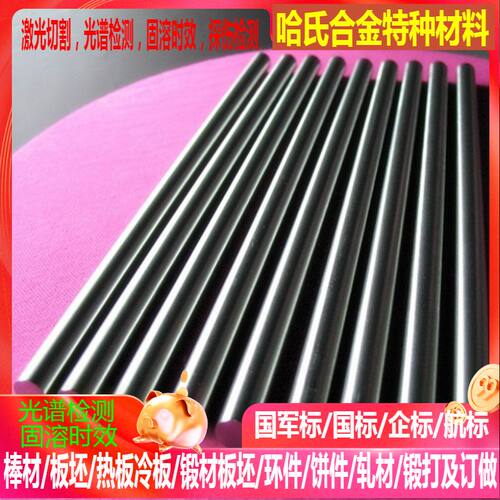 304N不锈钢棒 圆棒 实心棒 光亮棒 钢棒 棒&phi;1-360mm 任意零切