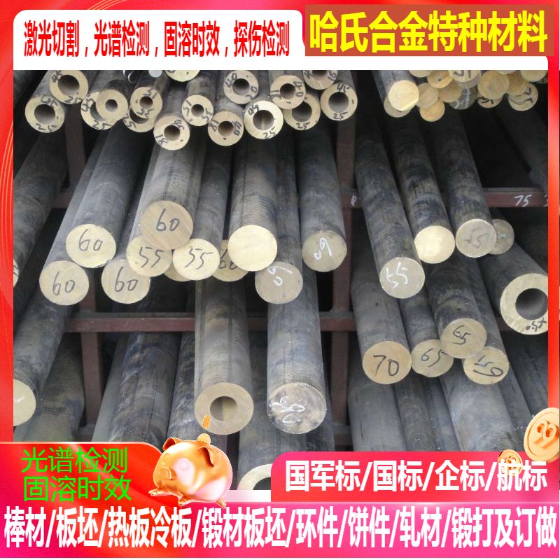 CuZn23Al4 CuZn22Al2 CuZn36Ni2铜锌合金棒 CuZn1 CuZn2铜合金棒