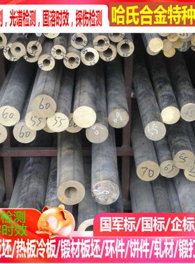 CuZn23Al4 CuZn22Al2 CuZn36Ni2铜锌合金棒 CuZn1 CuZn2铜合金棒