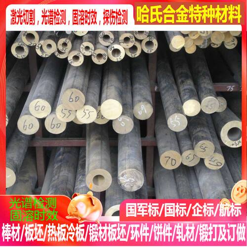 CuZn23Al4 CuZn22Al2 CuZn36Ni2铜锌合金棒 CuZn1 CuZn2铜合金棒