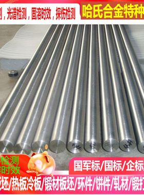 Custom455不锈钢棒 圆棒 实心棒 光亮棒 钢棒 棒φ1-360mm 零切