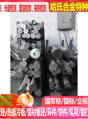 CuAl9Ni3Fe2 CuAl9Ni15Fe3铜合金板 铜合金棒 可规格切 零切