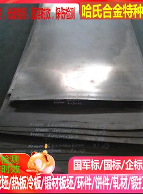 incoenl926镍基合金板 CNC机加工 CNC零件机加工