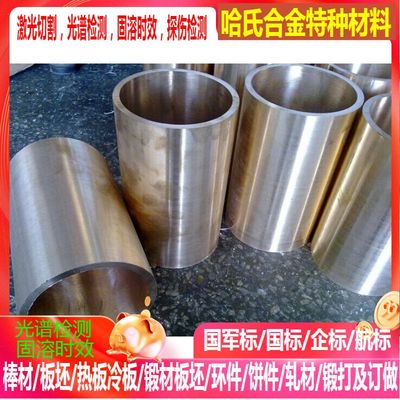 PN102铜合金 PB103铜合金 PB104铜合金 可零切 规格齐全