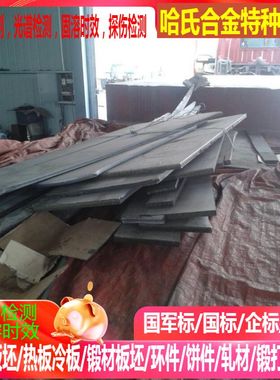 NO6625镍基合金 NO6690镍基合金 可零切 规格齐全