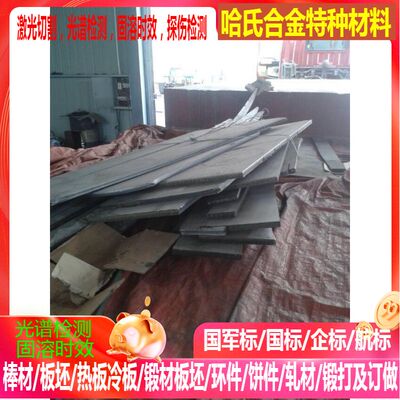 NO6625镍基合金 NO6690镍基合金 可零切 规格齐全