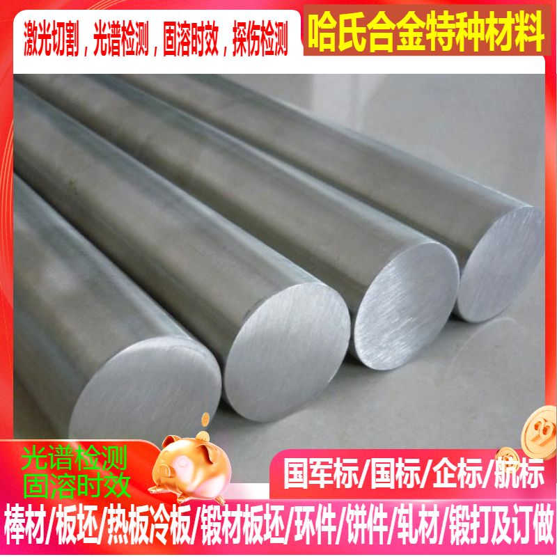 Inconel601镍基合金 Inconel625镍基合金 Inconel690镍基合金