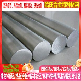 Inconel601镍基合金 Inconel625镍基合金 Inconel690镍基合金