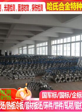 1.4311，1.4313，1.4105，1.4109德标不锈钢板 法兰 弯头 锻件 棒