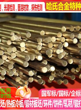 CuAl10Fe3Y30铜合金管 铜棒 铜板 铜线 铜排 规格齐全 任意切割