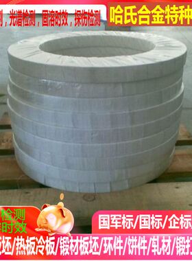 1j77软磁合金 1j79 软磁合金1j80软磁合金0.05-5.0mm