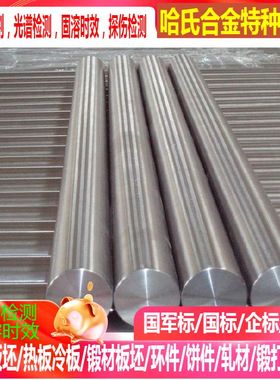 Inconel 601,UNS N06601  ,DIN W. Nr. 2.4851 耐高温耐腐蚀板棒