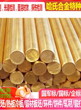 CuZn23Al4铜合金管 铜棒 铜板 铜线 铜排 规格齐全 任意切割