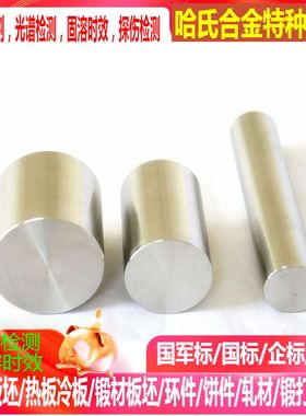 Custom450不锈钢棒 圆棒 实心棒 光亮棒 钢棒 棒φ1-360mm 任意切