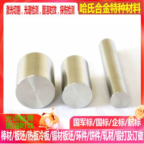 Custom450不锈钢棒 圆棒 实心棒 光亮棒 钢棒 棒&phi;1-360mm 任意切