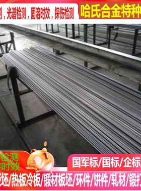 1.4724，1.4742，1.4749，1.4762德标不锈钢板 不锈钢棒 光亮棒