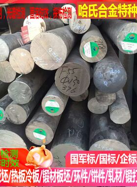 CD4MCu耐腐蚀合金 0Cr26Ni5Mo2Cu3耐腐蚀合金 Alloy20合金圆棒