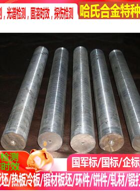 NCr10  Nsi3  NM3  NM5镍铬合金棒 镍合金棒 圆钢  可零卖