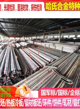 1.4841，1.4845，1.4861，1.4864耐热钢不锈钢板 管 棒 弯头 法兰