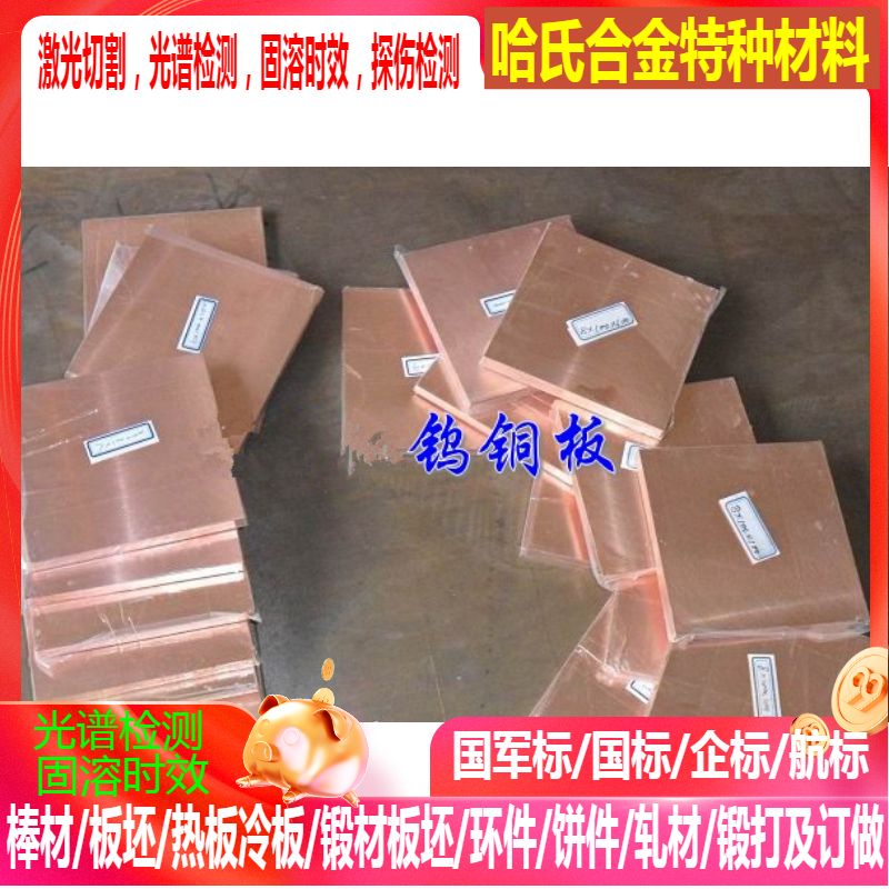 4j29膨胀合金棒 4j36殷钢合金棒 &phi;2.0-200mm可零切 材质保证 可光谱检测