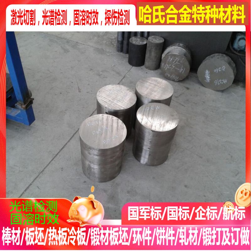 alloy20 8020合金 alloy31合金棒 MO3CU3Ti合金棒 Ni201镍合金棒