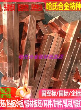 紫铜T10900～T12400铜管/铜线/铜/ 铜板/铜棒/激光切割/等离子切