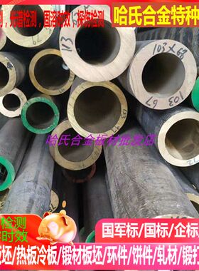 CuAl9Ni3Fe2Y30铜合金管 铜棒 铜板 铜线 铜排 规格齐全 任意切割