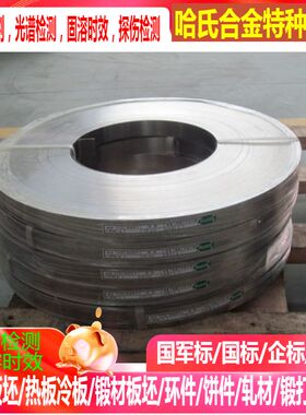 2j10永磁合金 2j11永磁合金 2j12永磁合金0.05-5.0mm