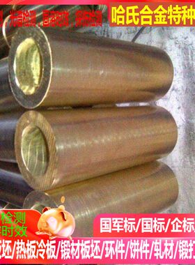 C10400铜合金 C10500铜合金 C10700铜合金 可零切 规格齐全