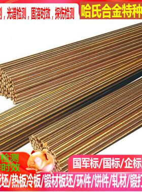 CuZn32pb1 CuZn36pb进口铅黄铜棒 CuZn35pb1 CuZn34pb2铅黄铜棒