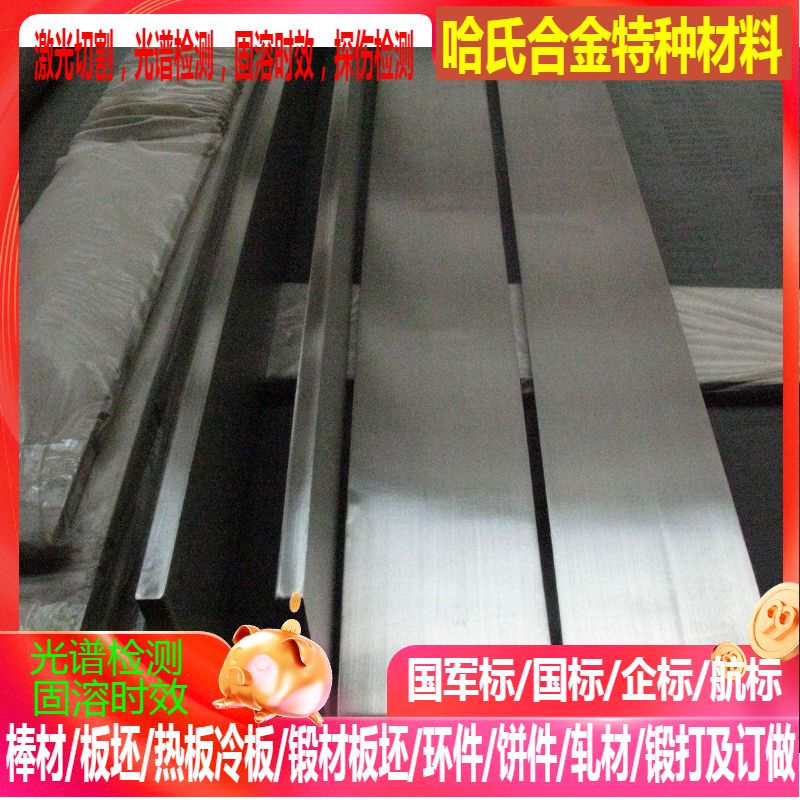 Y11Cr17不锈钢 9Cr18Mo不锈钢 9Cr18MoV不锈钢 可零切