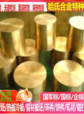 C94500 C94700 C94800 C94900 C95200 C95300铜合金板 铜棒 铜带