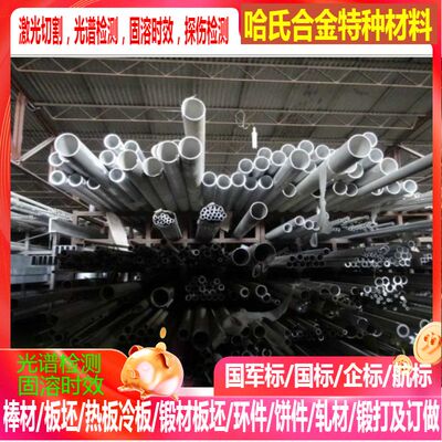 1.4563，1.4565，1.4567，1.4568德标不锈钢板 棒 管 弯头 法兰
