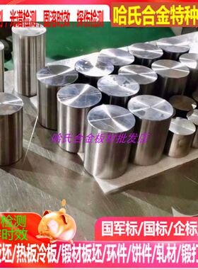 In718镍基合金棒 In800镍基合金棒 X-750镍基合金棒5-10-15-20-25