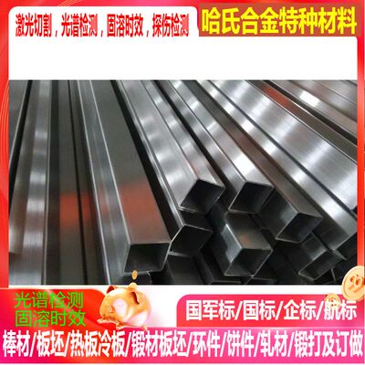 X4CrNi18-12不锈钢 X5CrNiMo17-12-2不锈钢 可零切