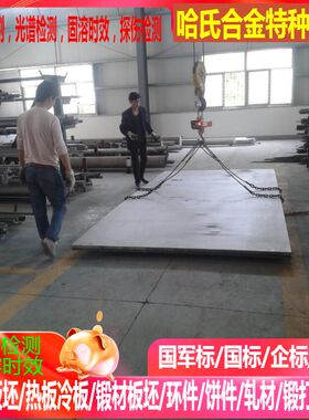 NS313耐蚀合金 NS143耐蚀合金 可零切 规格齐全