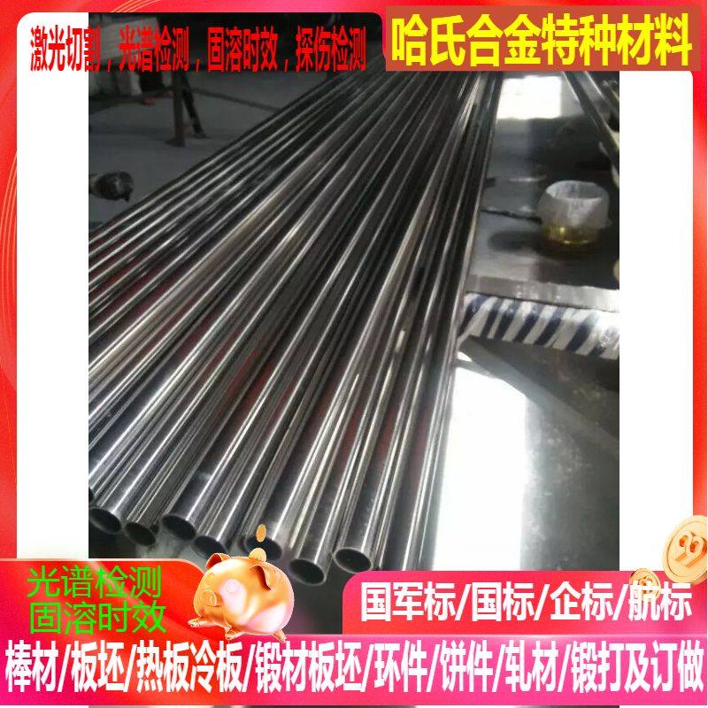 CD4MCu 0cr26ni5mo2cu3不锈钢棒  329J1不锈钢棒