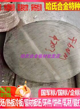 Inconel 617/N06617/2.4663A 镍基合金板/棒/锻件100-200-300-400