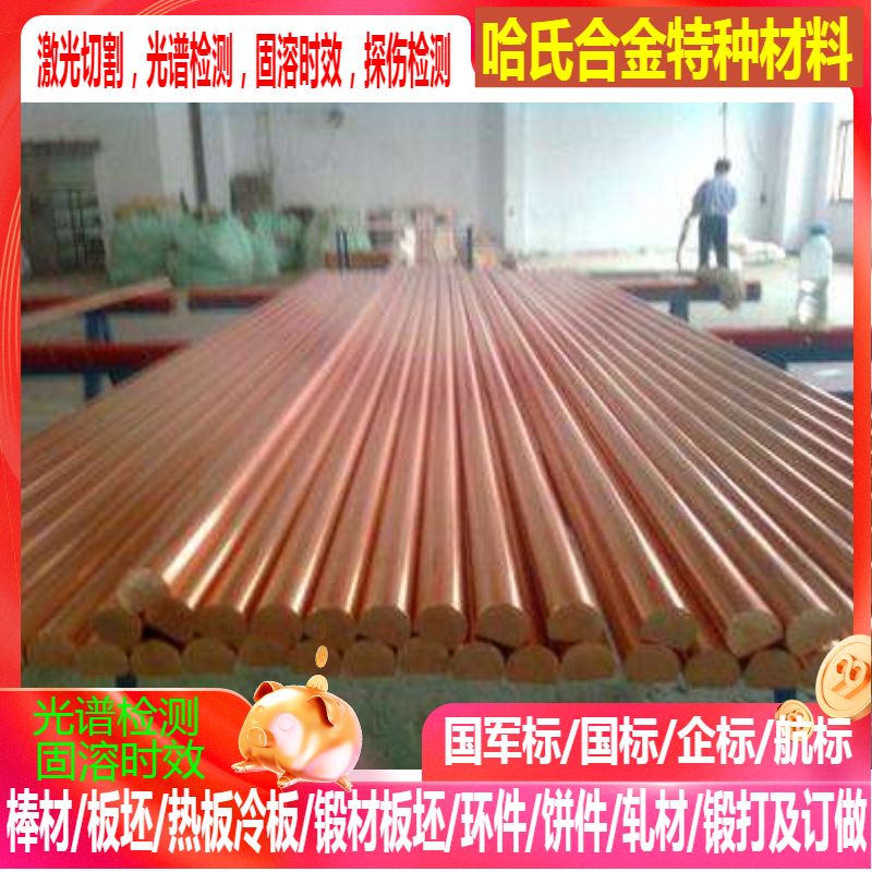 CZ124铜合金 CZ125铜合金 CZ126铜合金 可零切 规格齐全