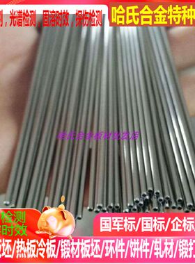 in825镍基合金管现货16*3mm C22现货3.175*0.5  12.7*1.65  19*2