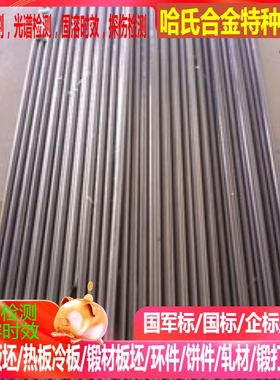 1.4511，1.4512，1.4521，1.4529德标不锈钢板不锈钢棒 光亮棒